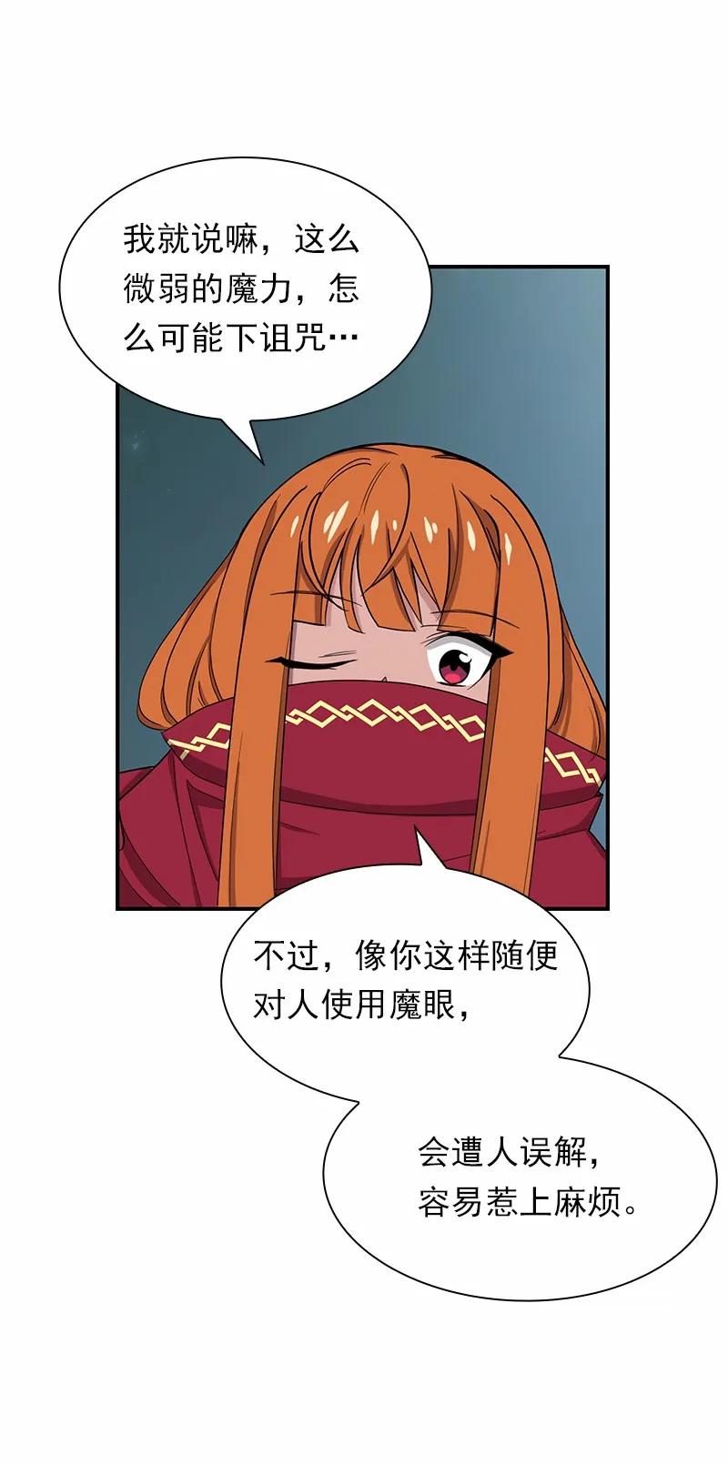 女神、异世界和变成砖头虫的我S1-80 第80话