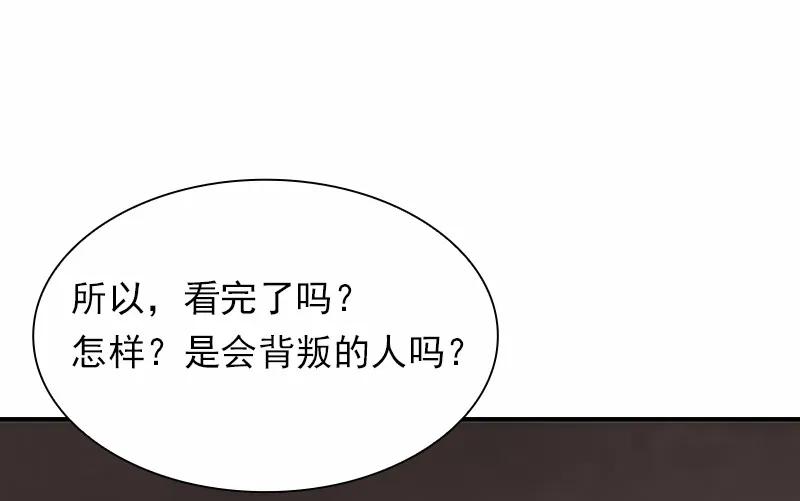 女神、异世界和变成砖头虫的我S1-80 第80话