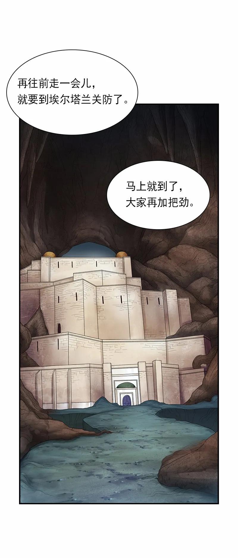 女神、异世界和变成砖头虫的我S1-80 第80话