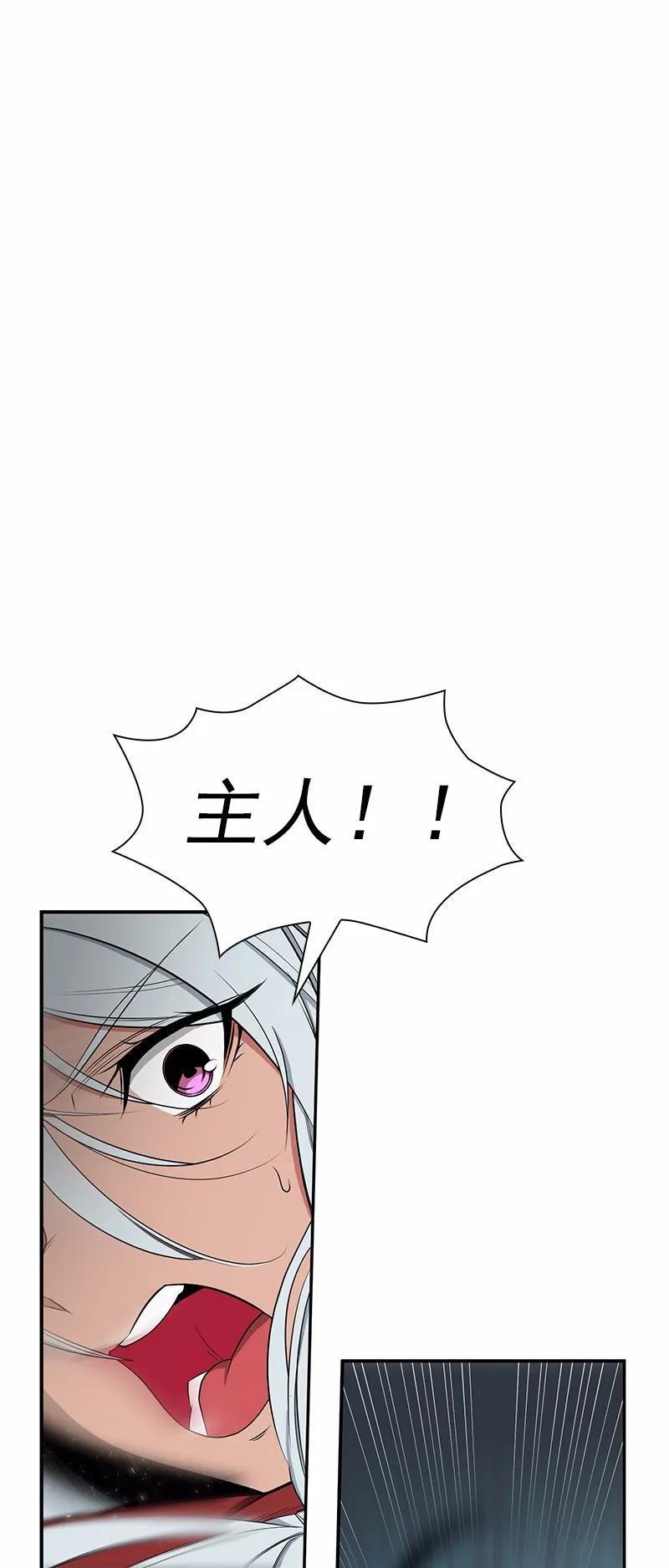 女神、异世界和变成砖头虫的我S1-80 第80话