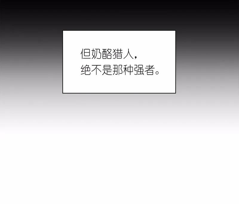女神、异世界和变成砖头虫的我S1-82 第82话