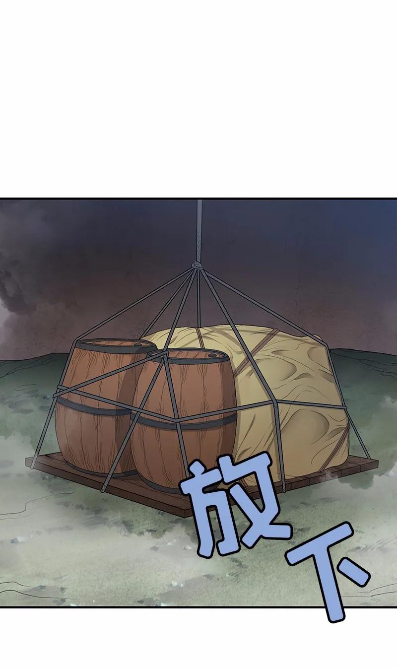 女神、异世界和变成砖头虫的我S1-82 第82话