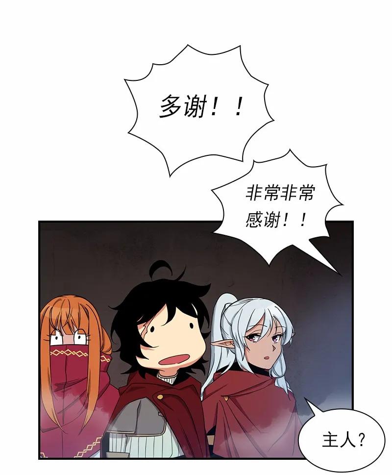 女神、异世界和变成砖头虫的我S1-82 第82话