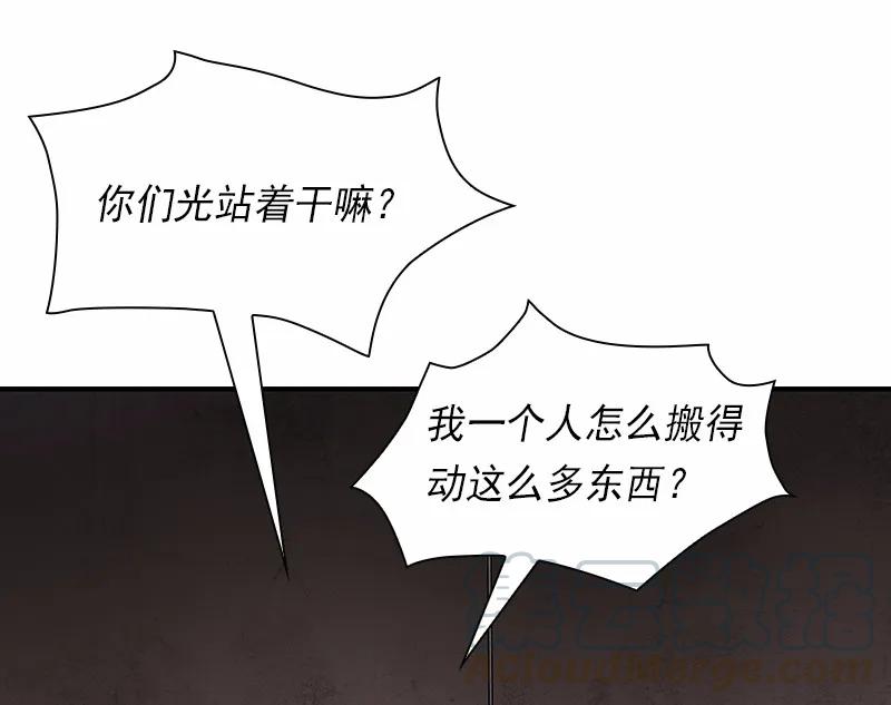 女神、异世界和变成砖头虫的我S1-82 第82话