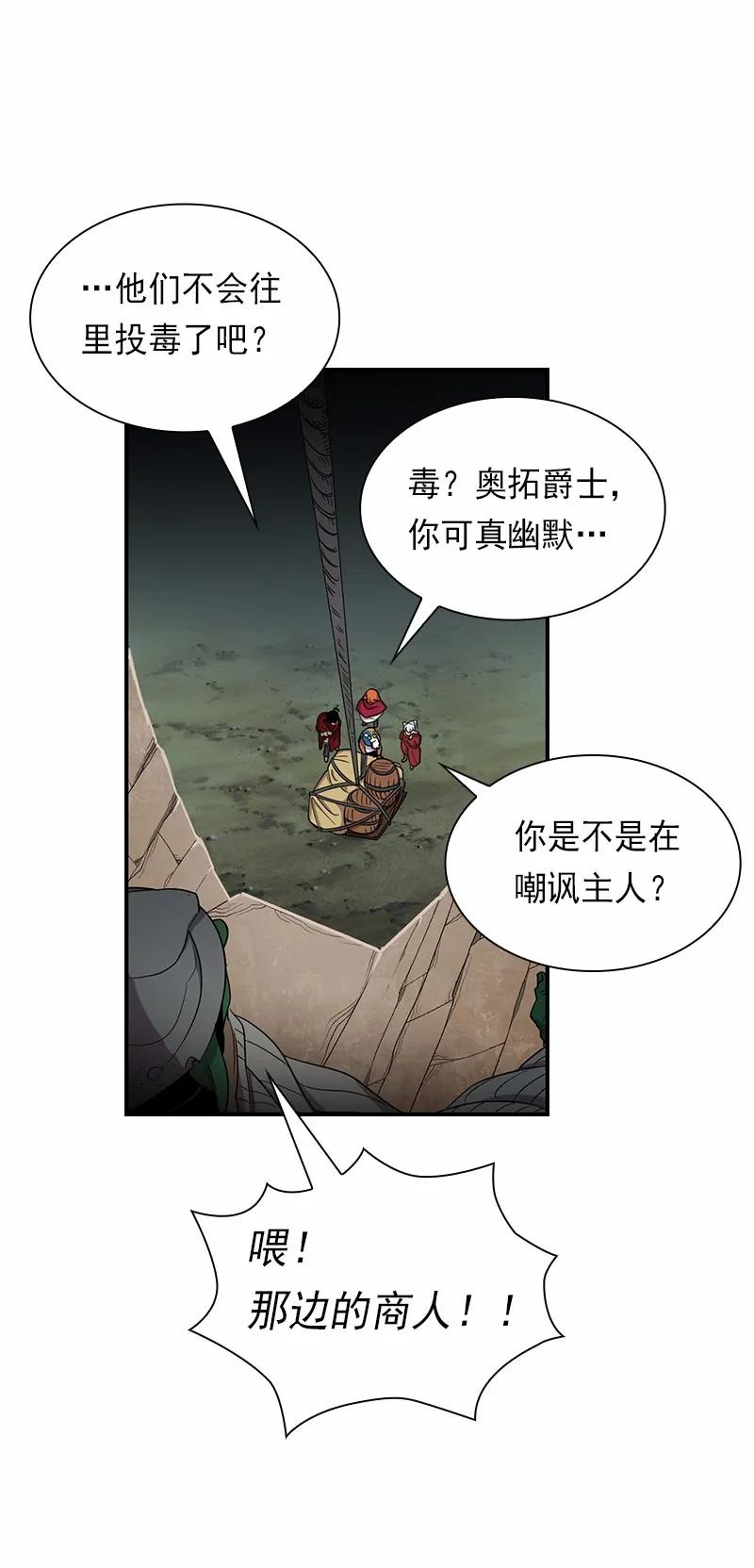 女神、异世界和变成砖头虫的我S1-82 第82话