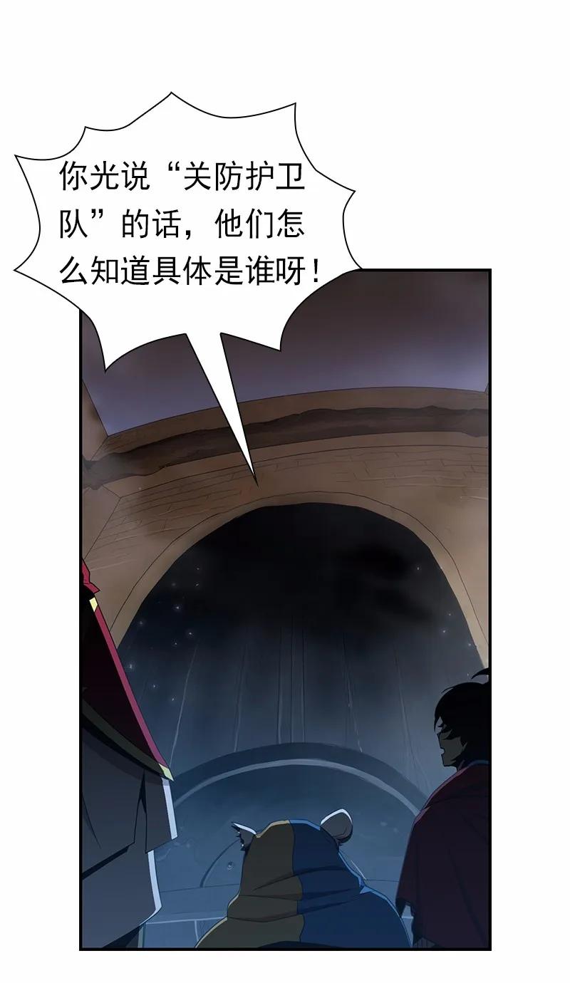 女神、异世界和变成砖头虫的我S1-82 第82话