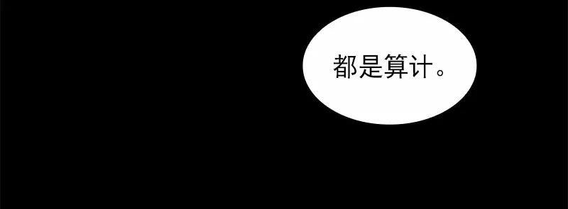 女神、异世界和变成砖头虫的我S1-82 第82话