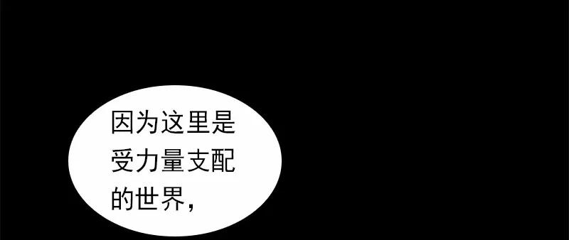 女神、异世界和变成砖头虫的我S1-82 第82话