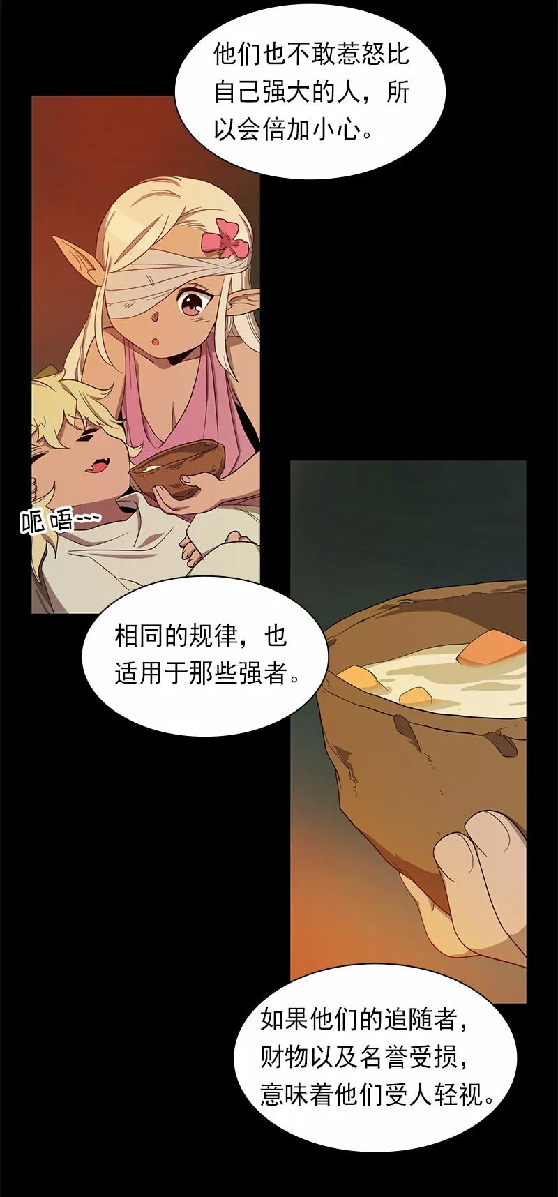 女神、异世界和变成砖头虫的我S1-82 第82话