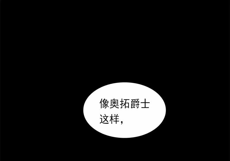 女神、异世界和变成砖头虫的我S1-82 第82话