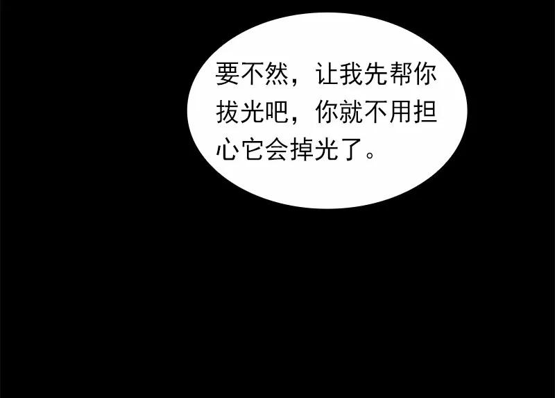 女神、异世界和变成砖头虫的我S1-82 第82话