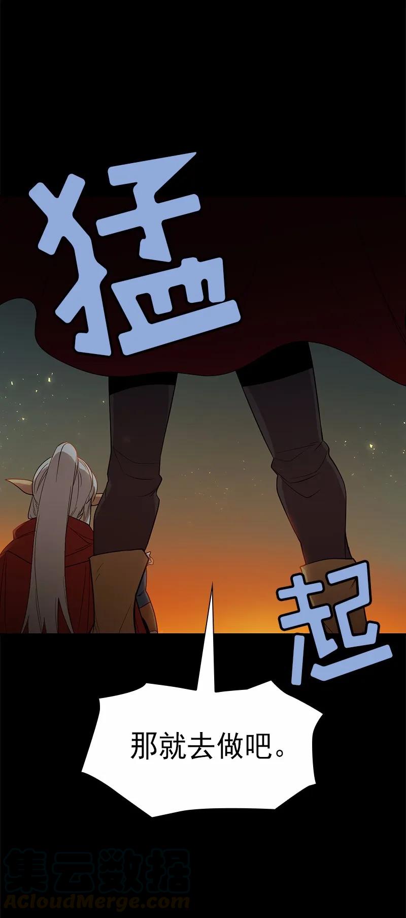 女神、异世界和变成砖头虫的我S1-82 第82话