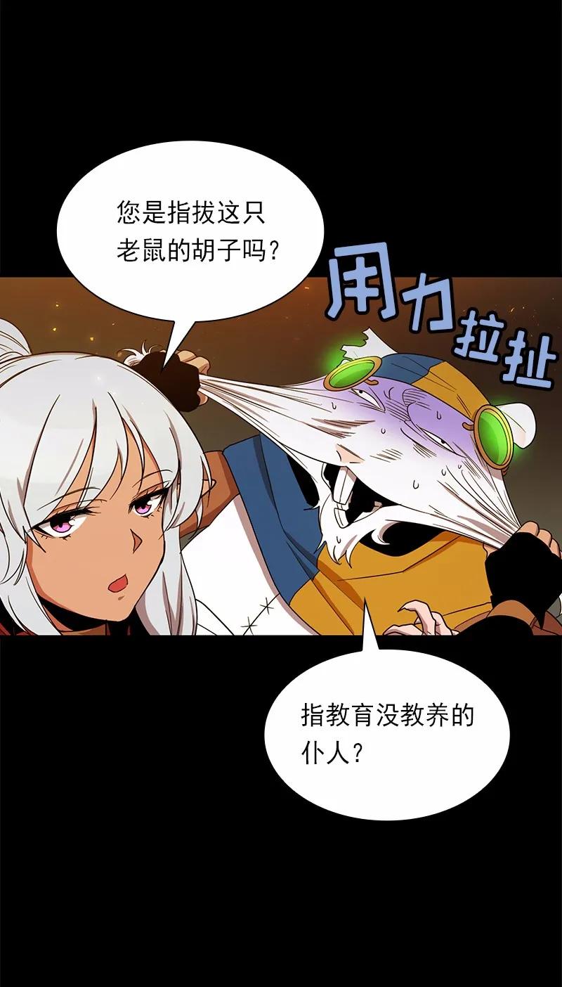女神、异世界和变成砖头虫的我S1-82 第82话