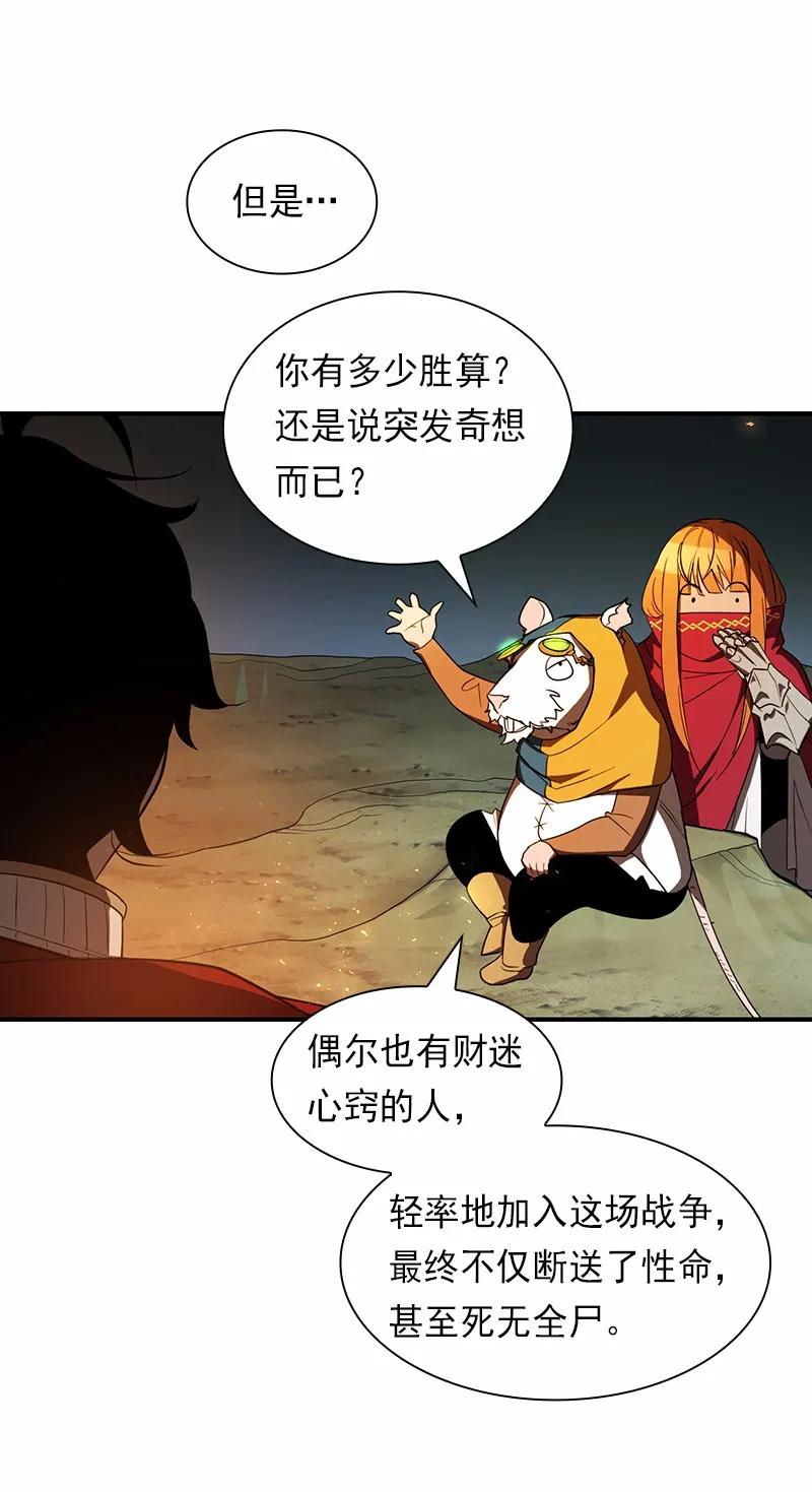 女神、异世界和变成砖头虫的我S1-83 第83话