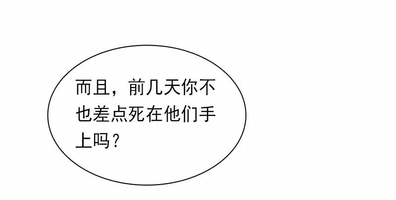 女神、异世界和变成砖头虫的我S1-83 第83话