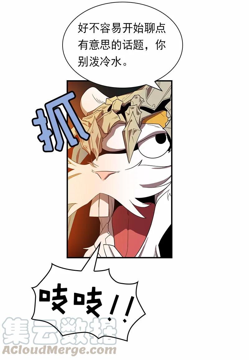 女神、异世界和变成砖头虫的我S1-83 第83话