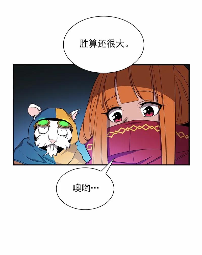 女神、异世界和变成砖头虫的我S1-83 第83话