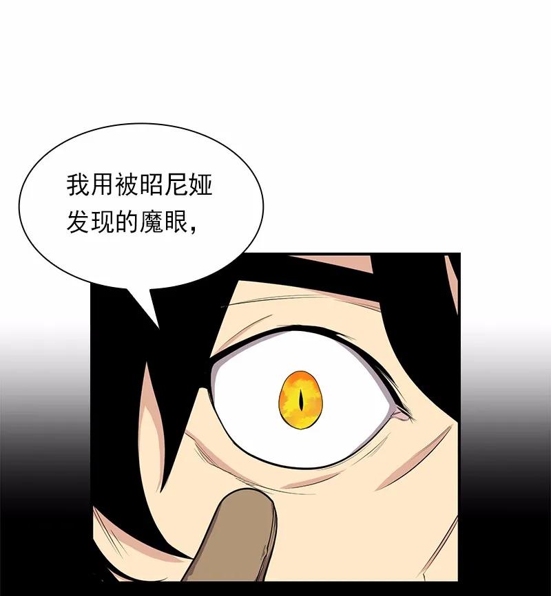 女神、异世界和变成砖头虫的我S1-83 第83话