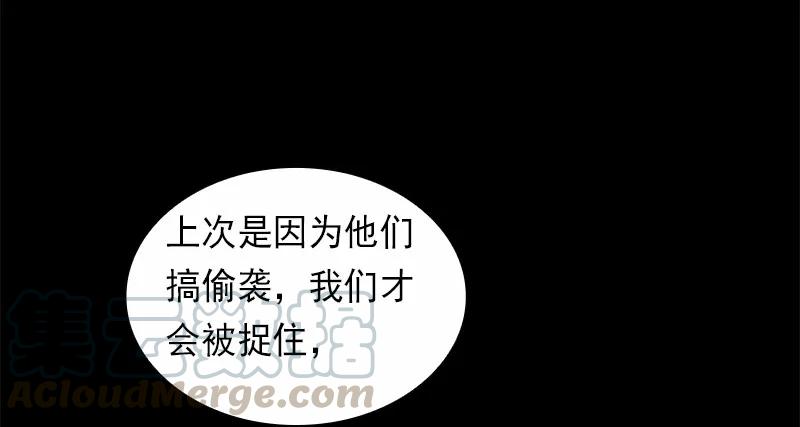 女神、异世界和变成砖头虫的我S1-83 第83话
