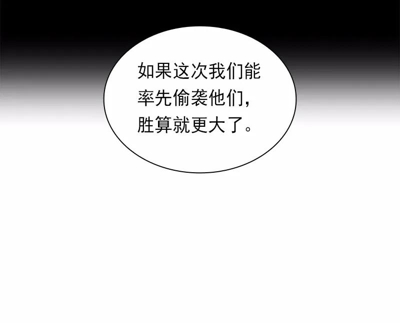 女神、异世界和变成砖头虫的我S1-83 第83话