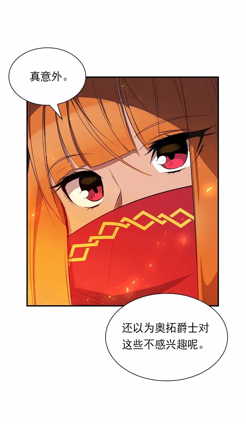 女神、异世界和变成砖头虫的我S1-83 第83话