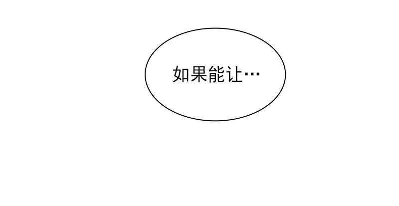 女神、异世界和变成砖头虫的我S1-83 第83话