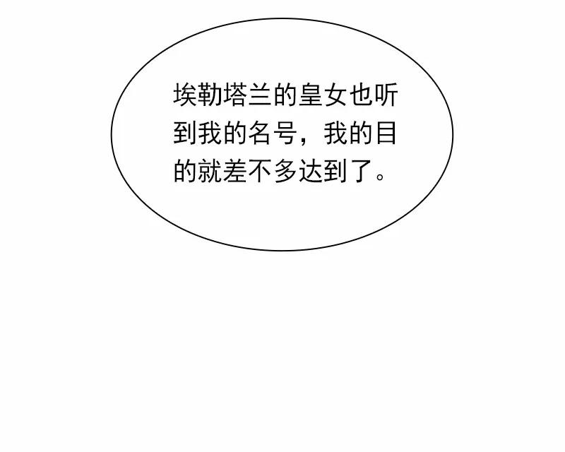 女神、异世界和变成砖头虫的我S1-83 第83话
