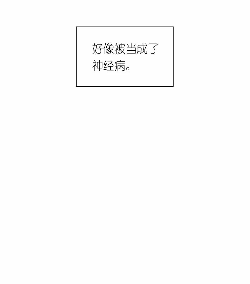 女神、异世界和变成砖头虫的我S1-83 第83话