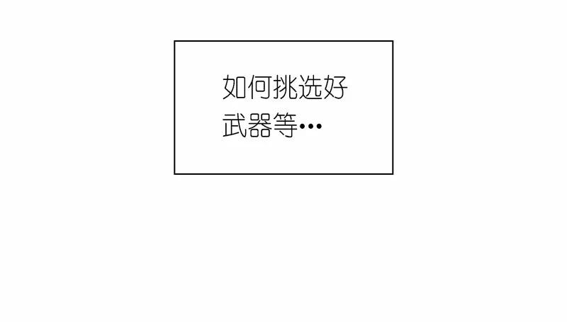 女神、异世界和变成砖头虫的我S1-83 第83话