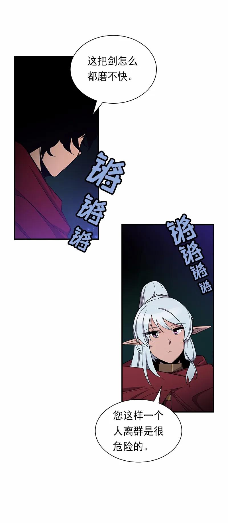女神、异世界和变成砖头虫的我S1-83 第83话