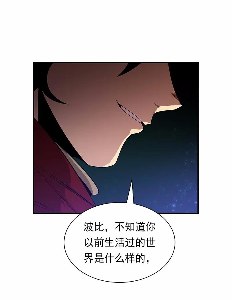 女神、异世界和变成砖头虫的我S1-83 第83话
