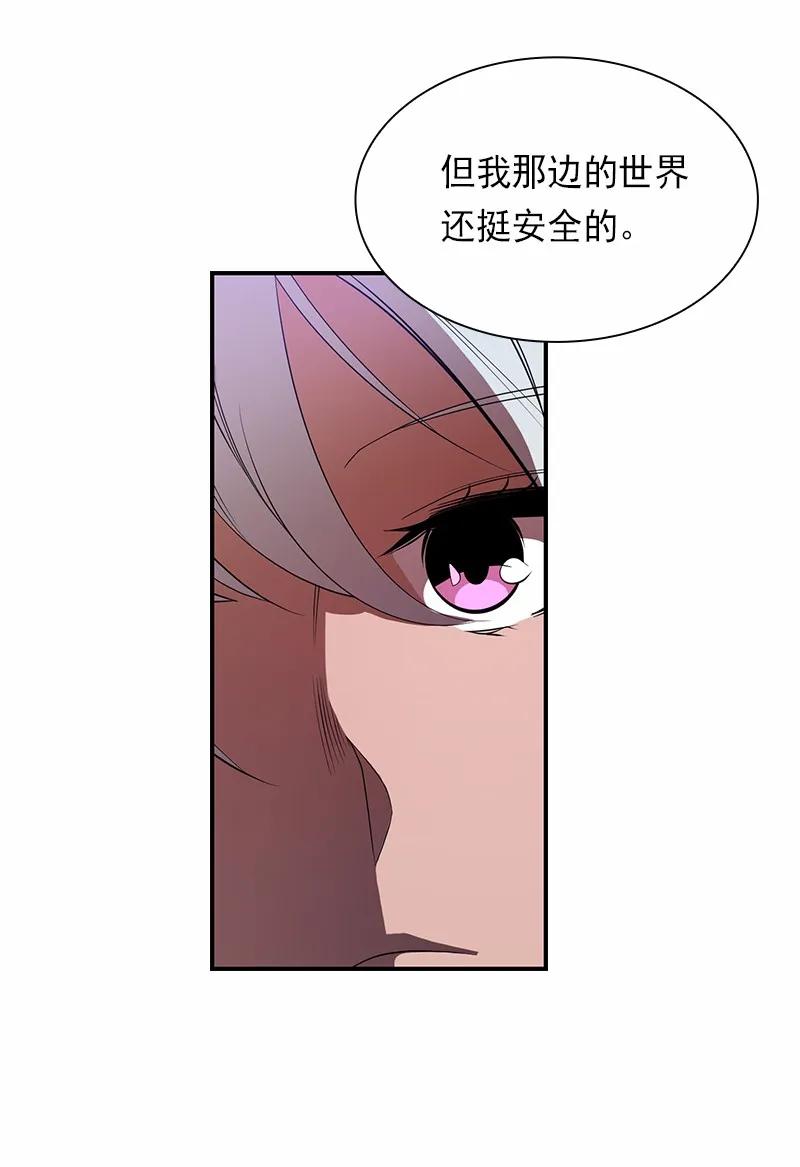女神、异世界和变成砖头虫的我S1-83 第83话