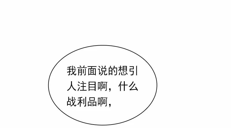 女神、异世界和变成砖头虫的我S1-83 第83话