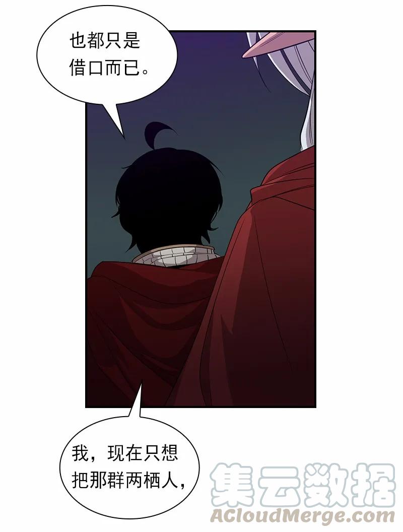 女神、异世界和变成砖头虫的我S1-83 第83话