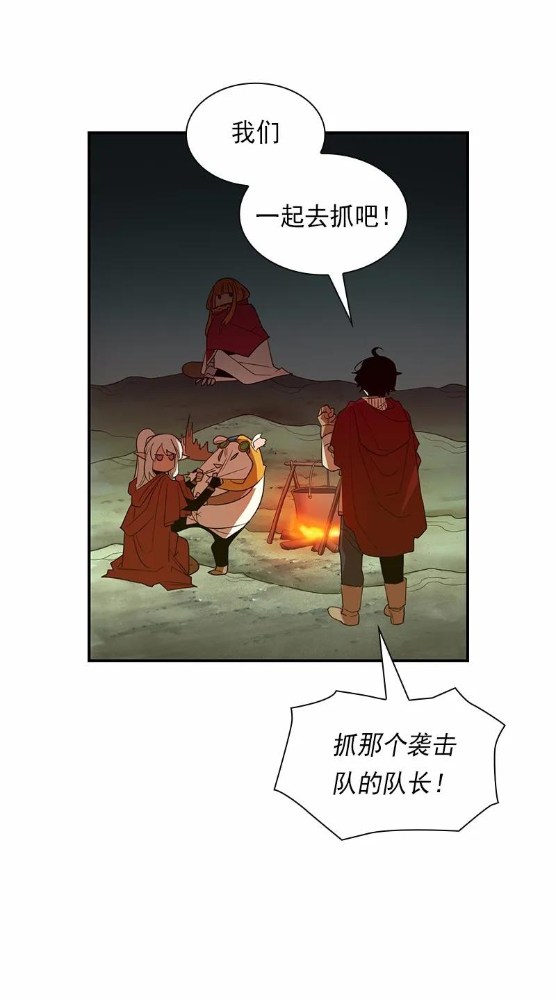 女神、异世界和变成砖头虫的我S1-83 第83话
