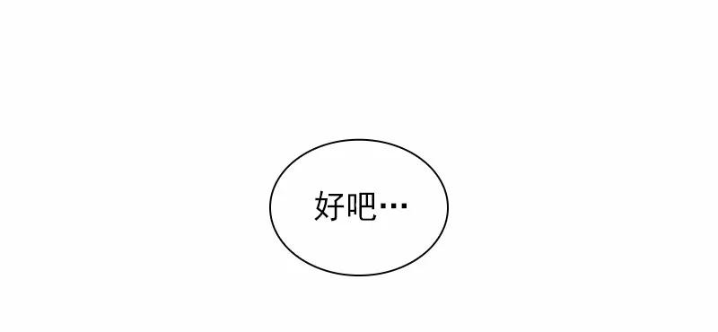 女神、异世界和变成砖头虫的我S1-83 第83话