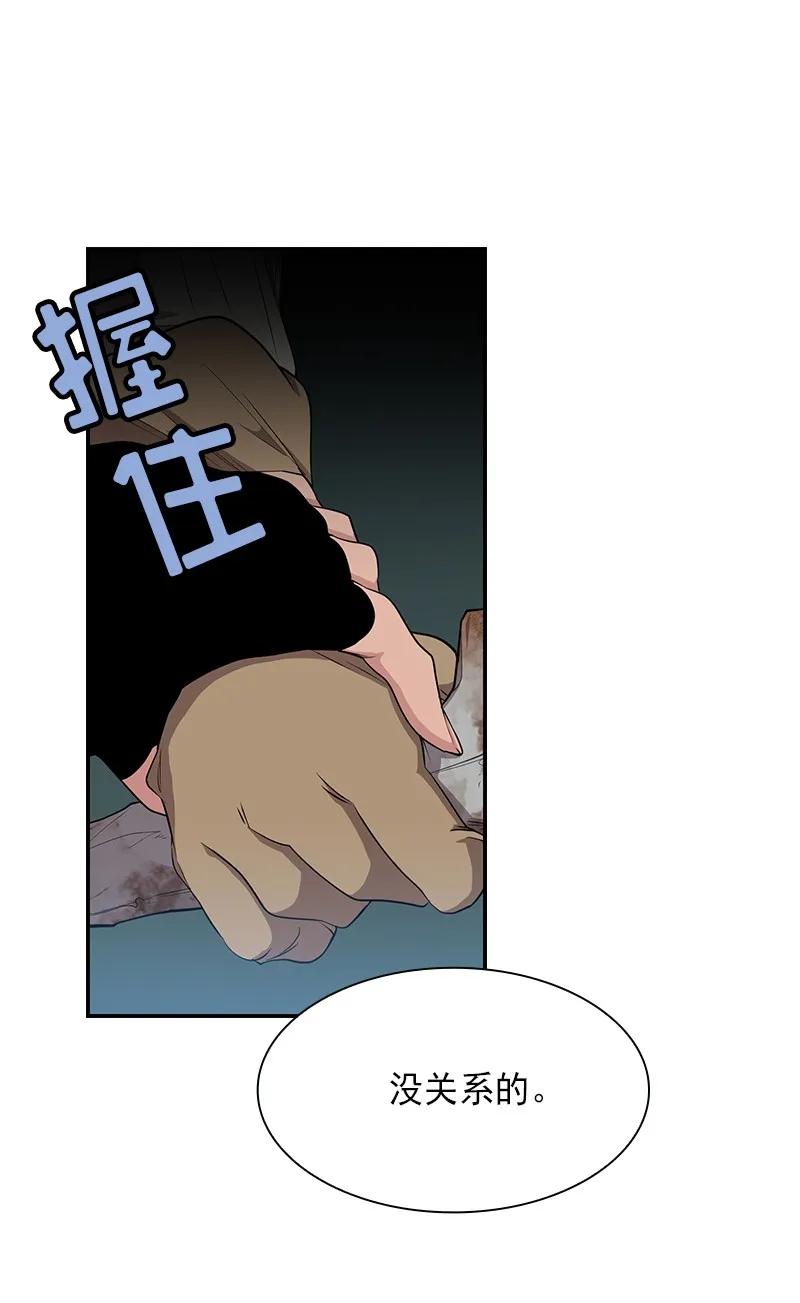 女神、异世界和变成砖头虫的我S1-84 第84话
