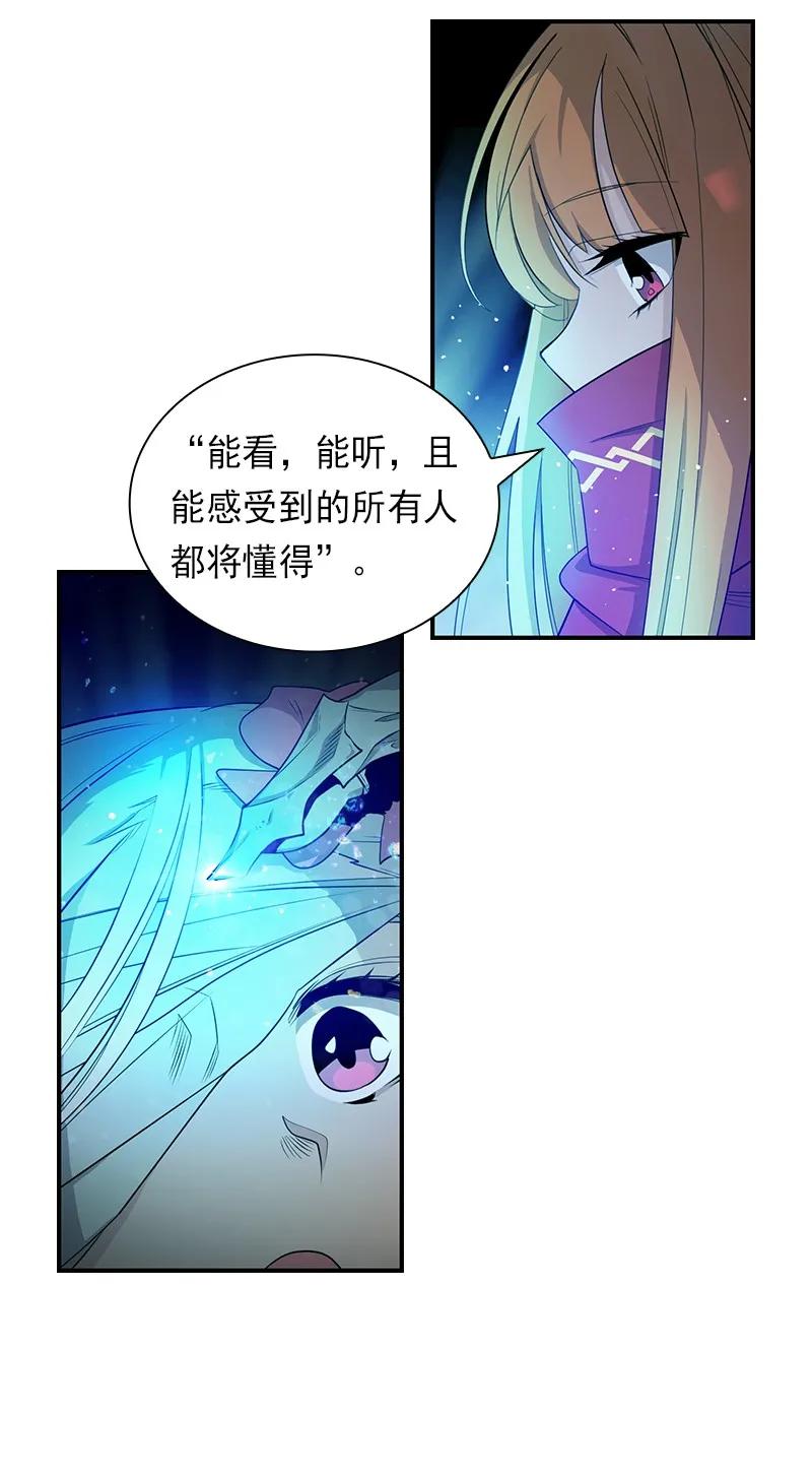 女神、异世界和变成砖头虫的我S1-84 第84话