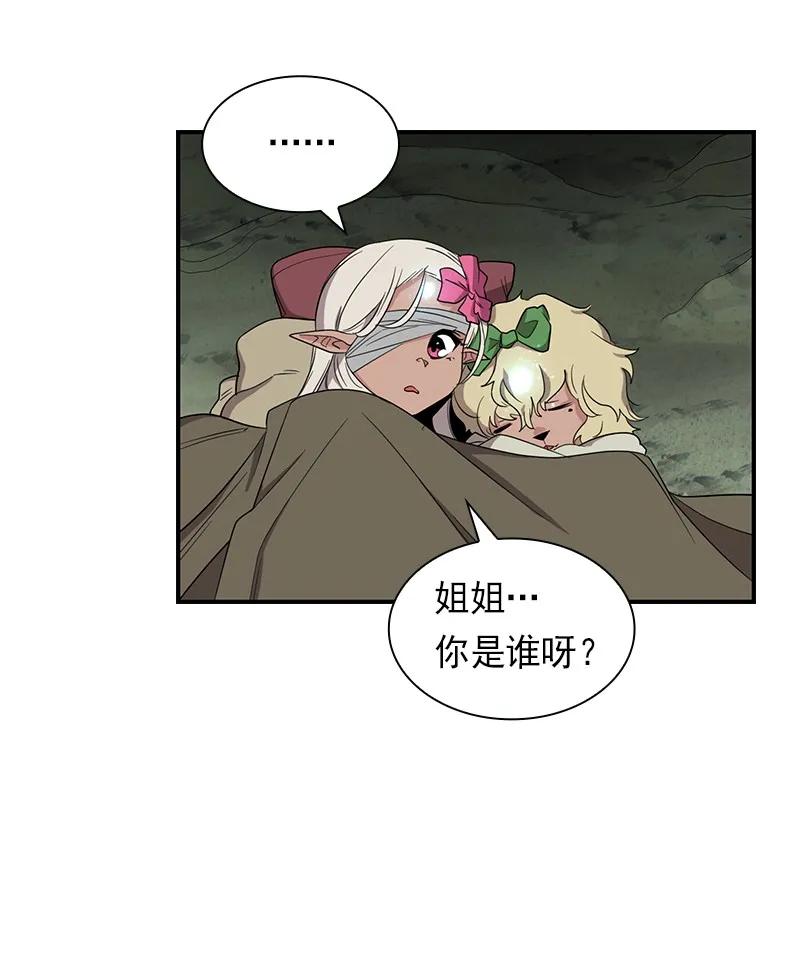 女神、异世界和变成砖头虫的我S1-84 第84话