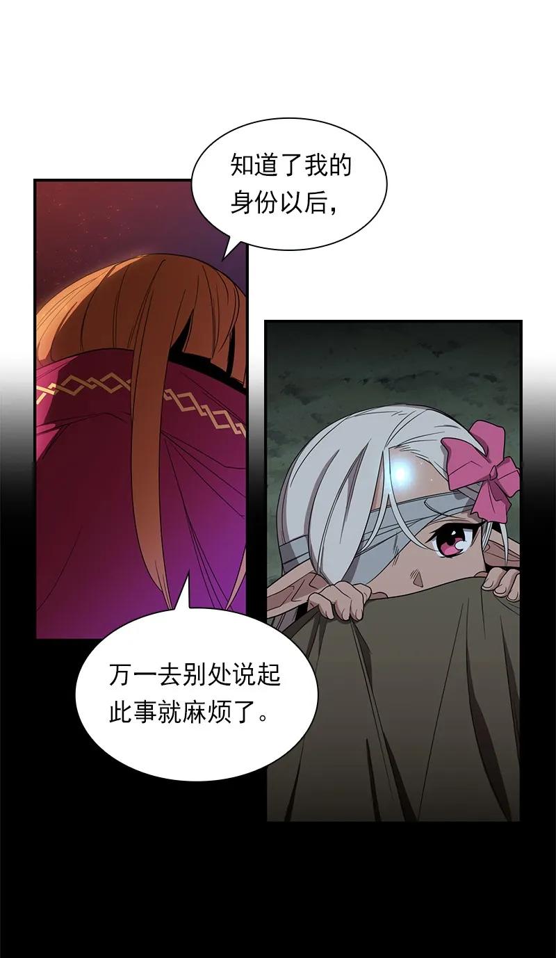 女神、异世界和变成砖头虫的我S1-84 第84话