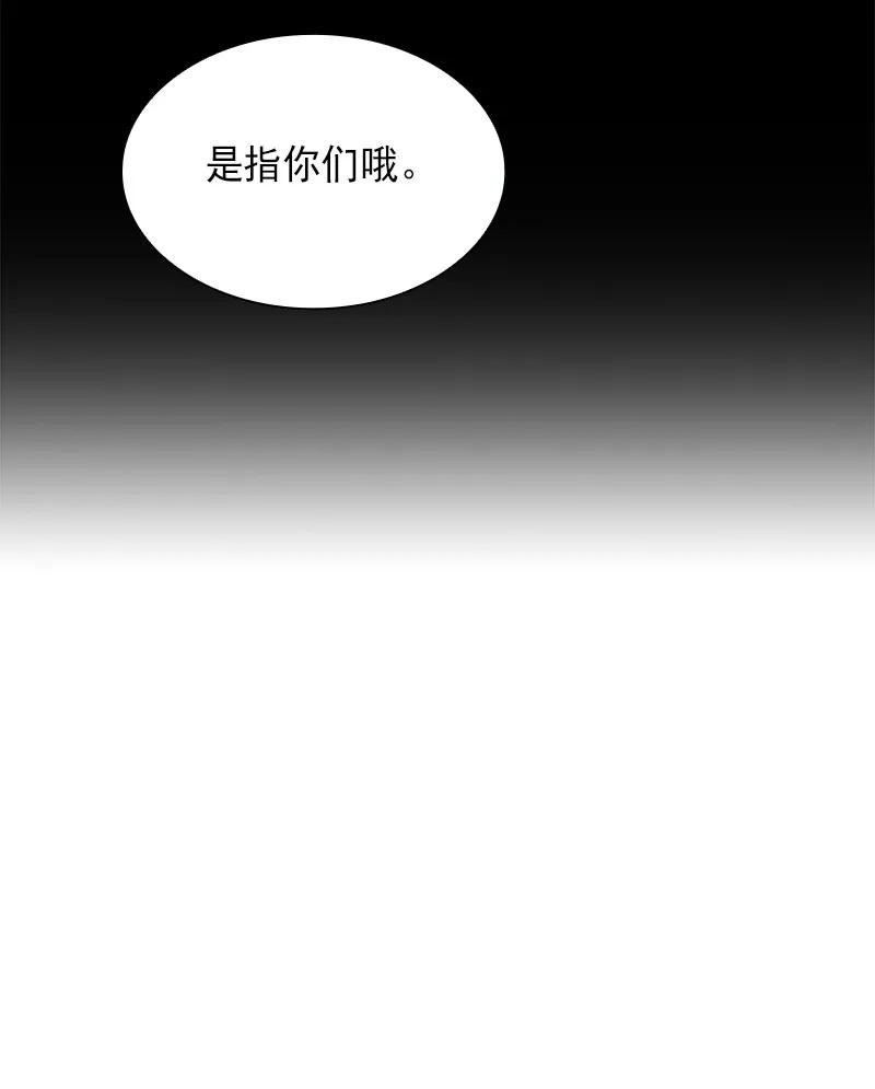 女神、异世界和变成砖头虫的我S1-84 第84话