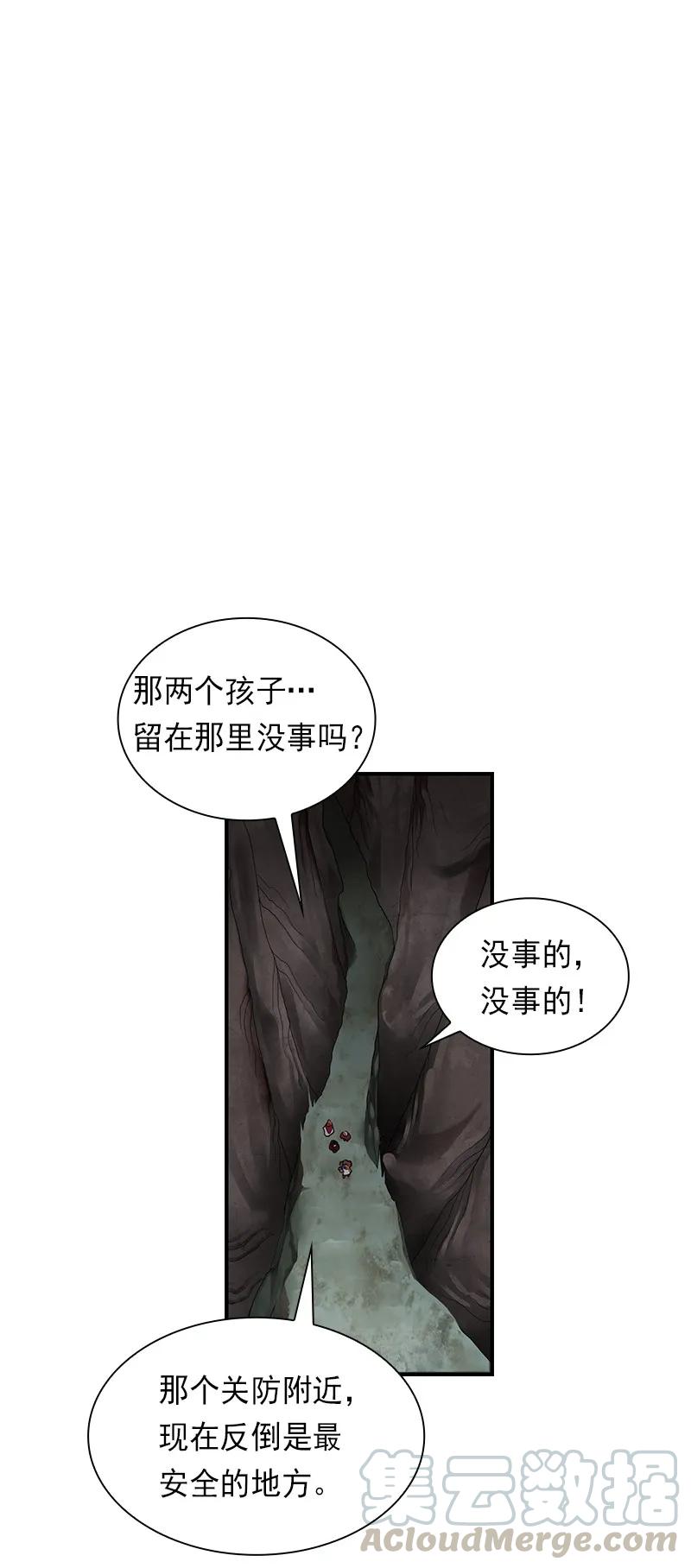 女神、异世界和变成砖头虫的我S1-84 第84话