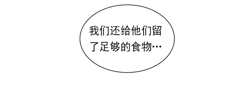 女神、异世界和变成砖头虫的我S1-84 第84话