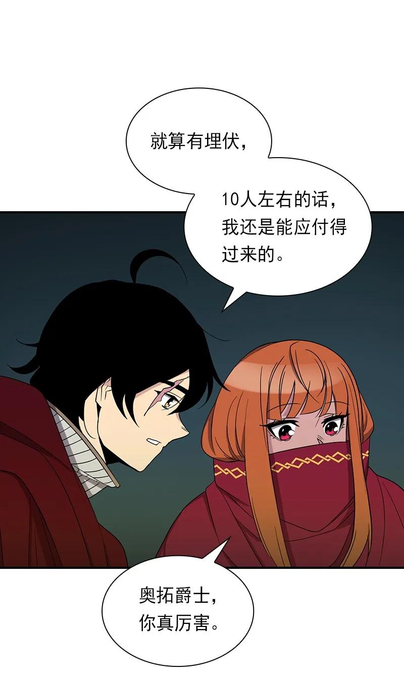 女神、异世界和变成砖头虫的我S1-84 第84话