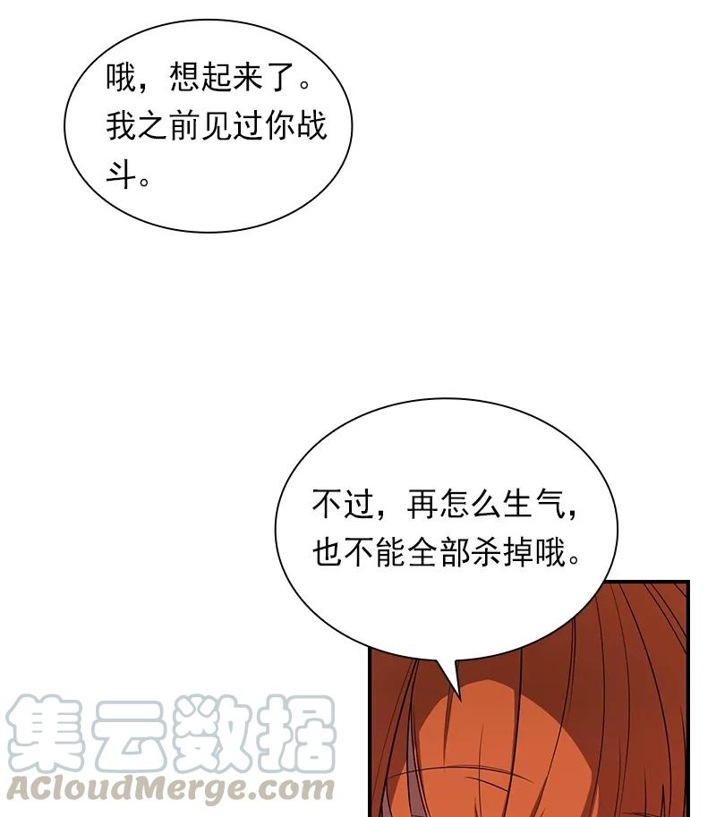 女神、异世界和变成砖头虫的我S1-84 第84话