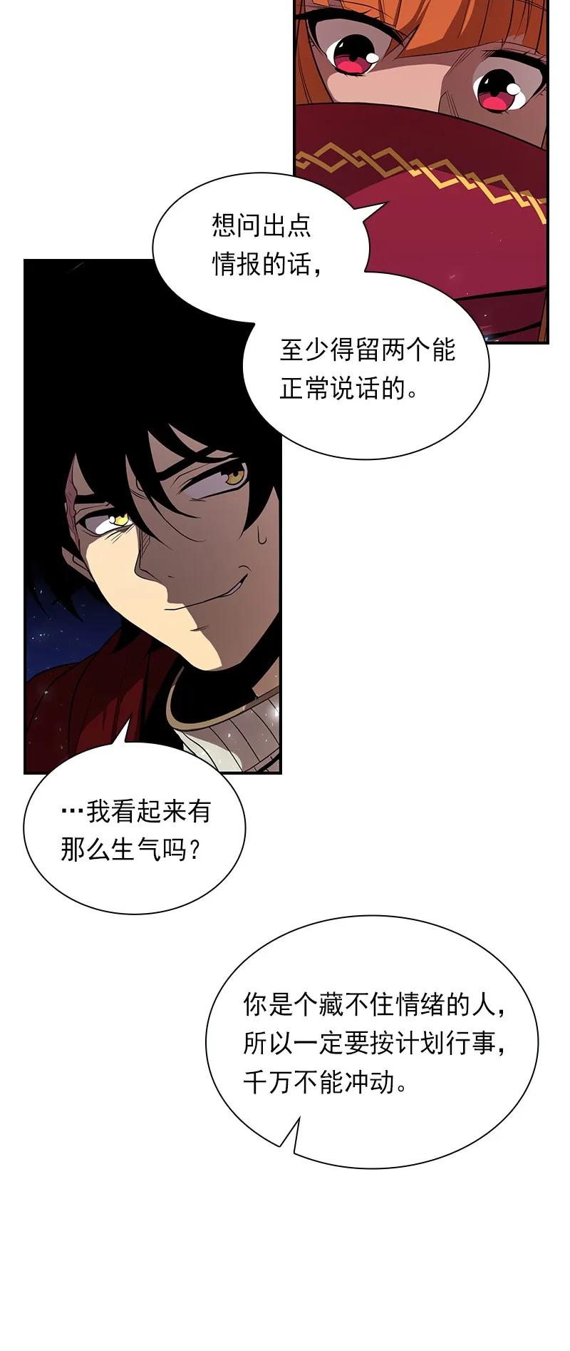 女神、异世界和变成砖头虫的我S1-84 第84话