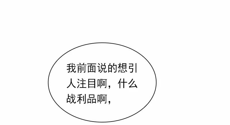 女神、异世界和变成砖头虫的我S1-84 第84话