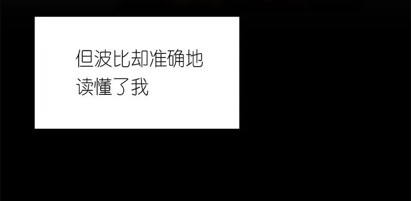 女神、异世界和变成砖头虫的我S1-84 第84话