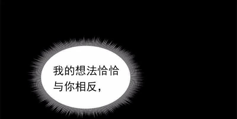 女神、异世界和变成砖头虫的我S1-87 第87话