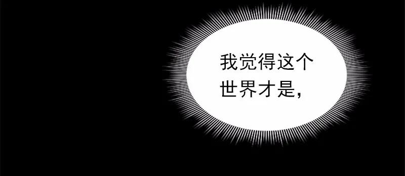 女神、异世界和变成砖头虫的我S1-87 第87话